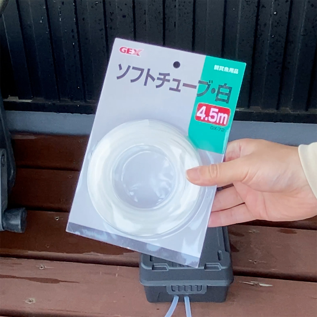 水気耕装置 エアーチューブ